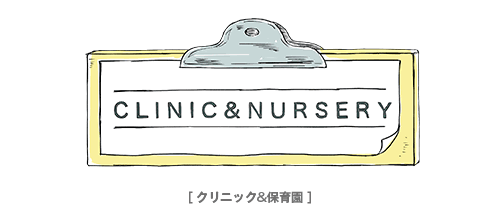 CLINIC & NURSERY