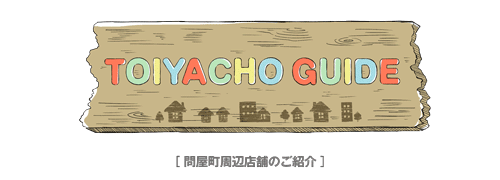 TOIYACHO GUIDE