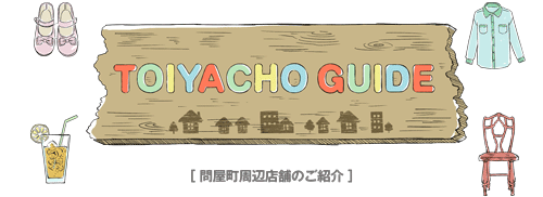 TOIYACHO GUIDE
